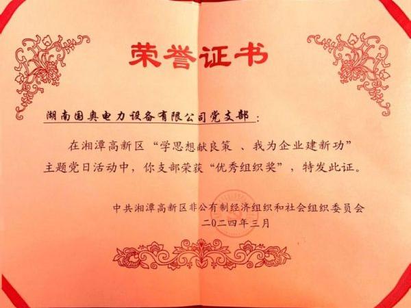 湘潭高新區“學思想獻良策、我為企業建新功”